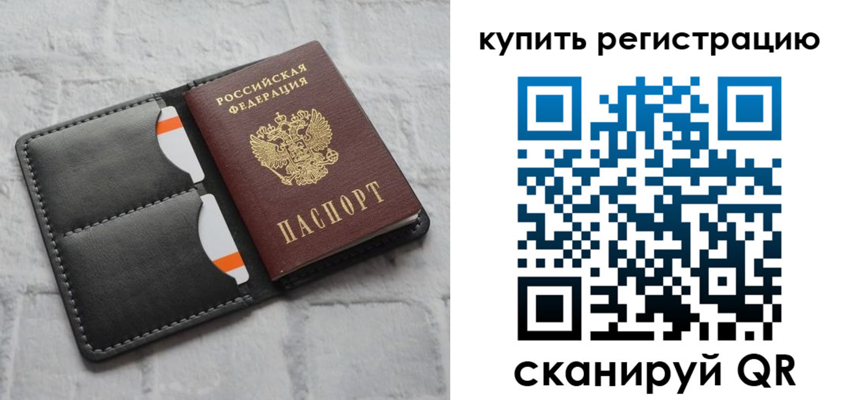 временная регистрация для школы в Сафоново